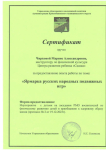 "Ярмарка русских народных подвижных игр"